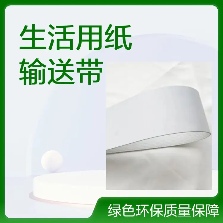 切菜机皮带选型指南:PU/硅胶哪种更适合 - 顺耐输送带技术资料