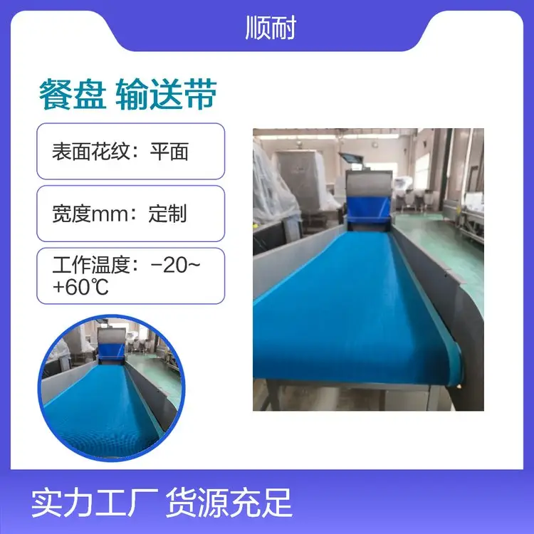 输送带价格影响因素有哪些?报价前必读 - 顺耐输送带技术资料