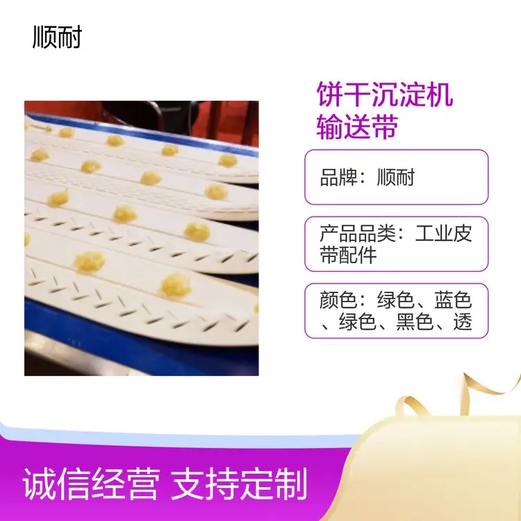 耐温带 3
