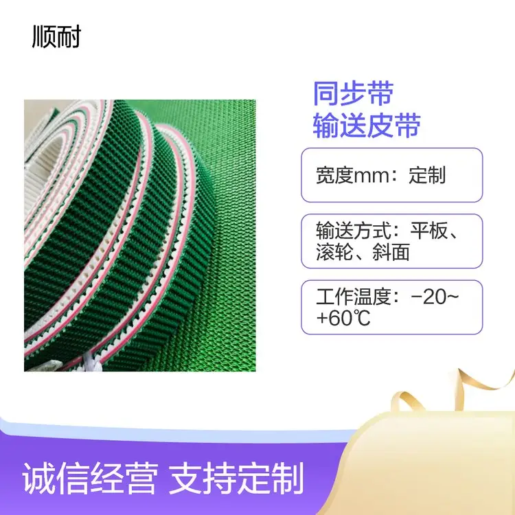 铁氟龙带 5