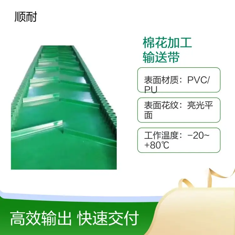 顺耐输送带18年品牌历程:从匠人到智造 - 顺耐输送带技术资料