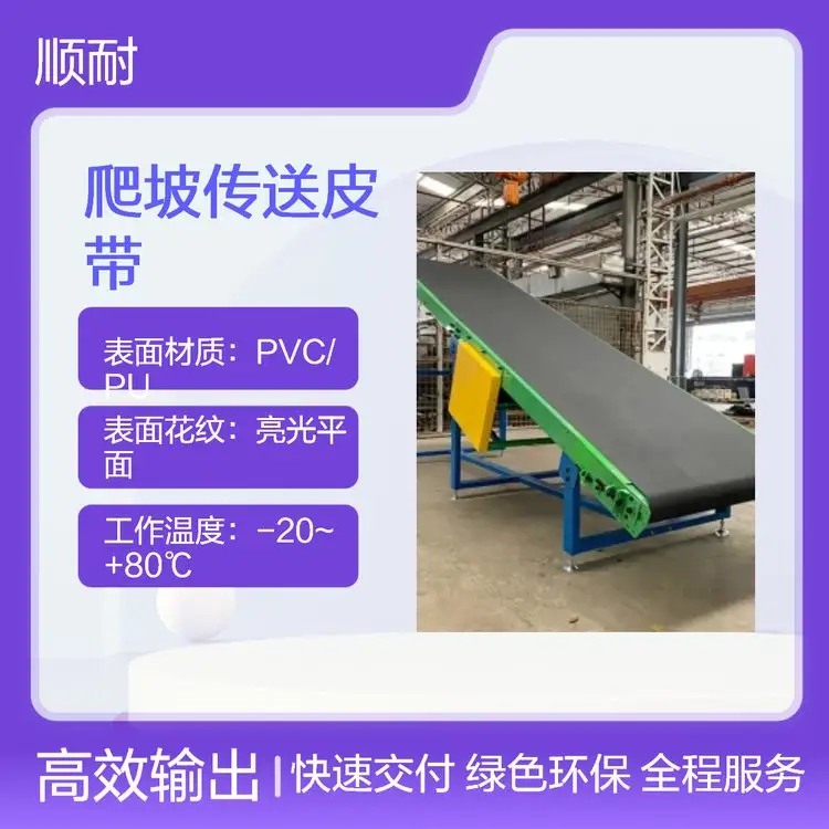 机场行李与快递DWS分拣皮带选型指南 - 顺耐输送带技术资料
