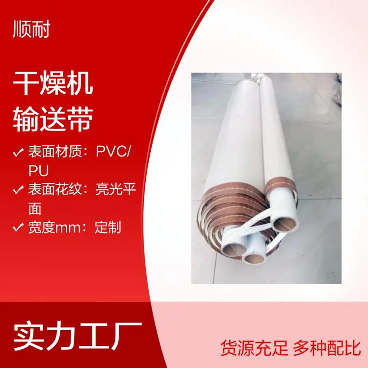 输送带储存保养指南:避免老化延长寿命 - 顺耐输送带技术资料
