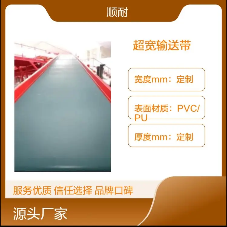 印刷/UV固化输送带:耐高温与透气结构设计 - 顺耐输送带技术资料